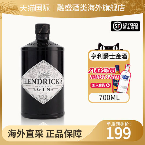 HendricksGin亨利爵士金酒700ml