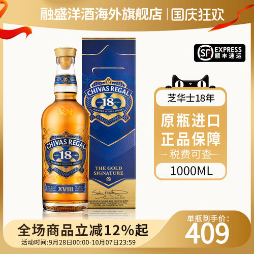 Chivas芝华士18年1000ml