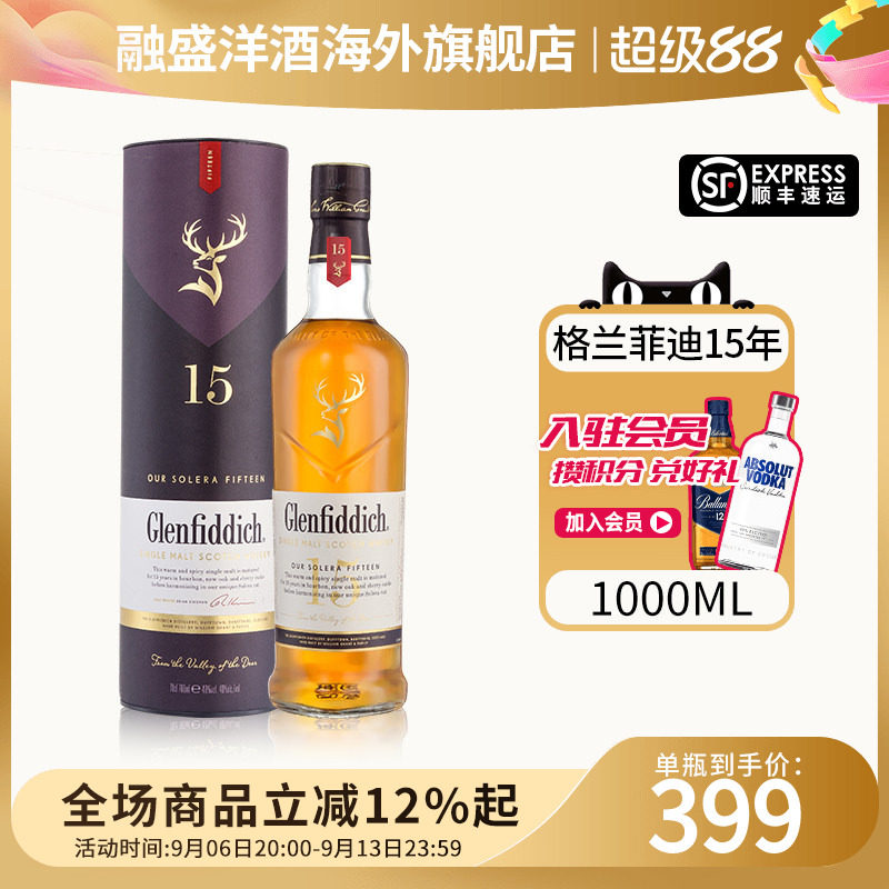 Glenfiddich/格兰菲迪15年1000ML图片