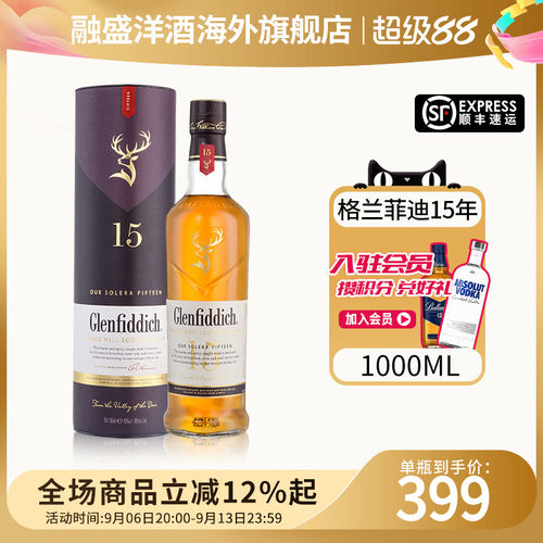 Glenfiddich/格兰菲迪15年1000ML