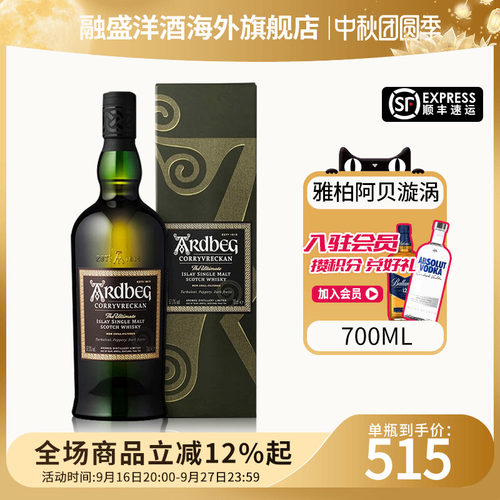 Ardbeg雅柏/阿贝旋涡700ML