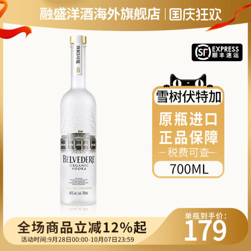 Belvedere雪树伏特加700ML