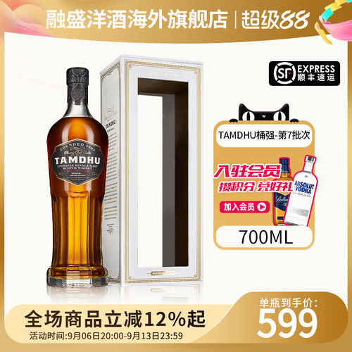 戴度 tamdhu 桶强威士忌苏格兰单一麦芽威士忌原瓶进口洋酒700ml