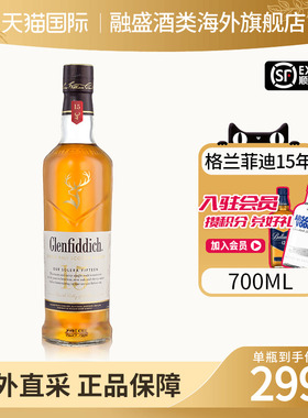 Glenfiddich格兰菲迪15年700ML苏格兰单一麦芽威士忌进口洋酒无盒