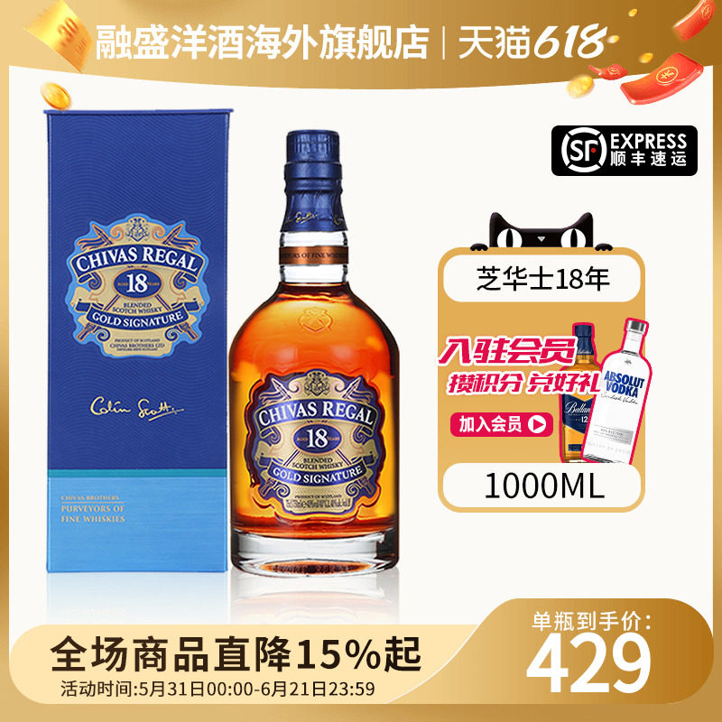 Chivas芝华士18年1000ml苏格兰调和型威士忌海外原瓶进口洋酒特调