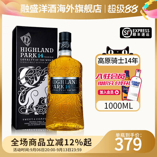 高原骑士14年1000ml威士忌