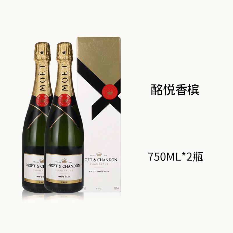 Moet&Chandon法国经典酩悦香槟750ML*2瓶 葡萄起泡酒海外正品进口