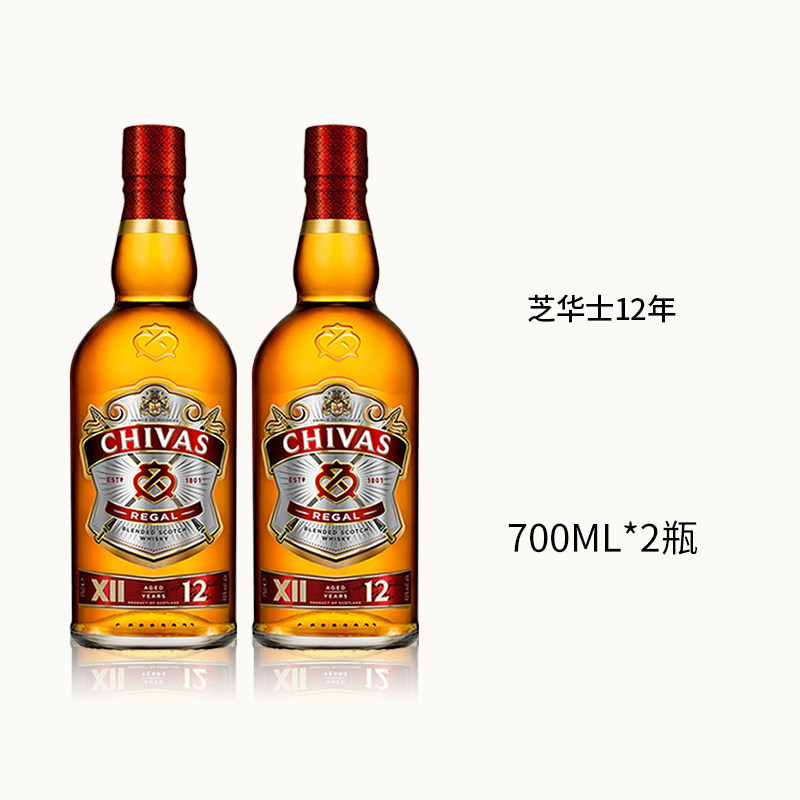 Chivas芝华士12年700ml*2瓶装苏格兰调和威士忌 海外原瓶进口洋酒