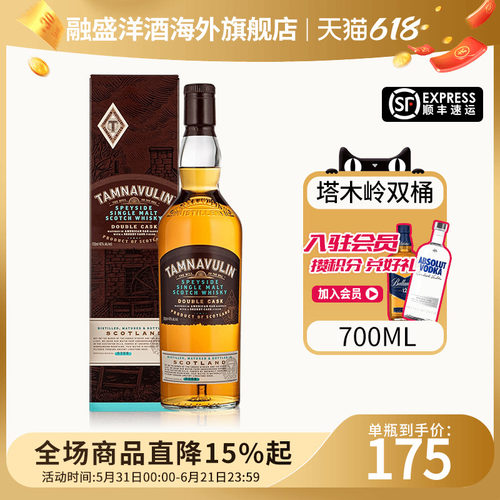 TAMNAVULIN/塔木岭双桶700ML