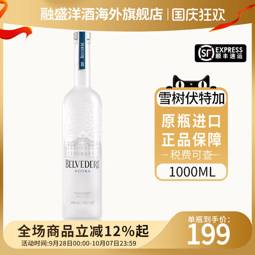 Belvedere雪树伏特加1000ML
