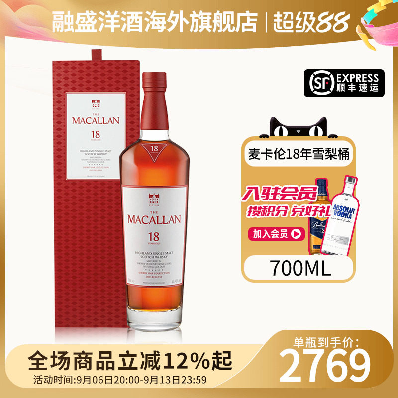 麦卡伦18年雪梨桶700ML图片