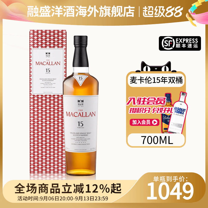 麦卡伦15年蓝钻双桶700ML图片