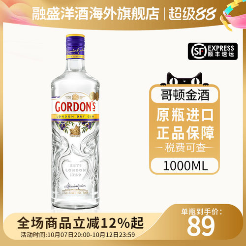 GordonsGin哥顿金酒1000ml