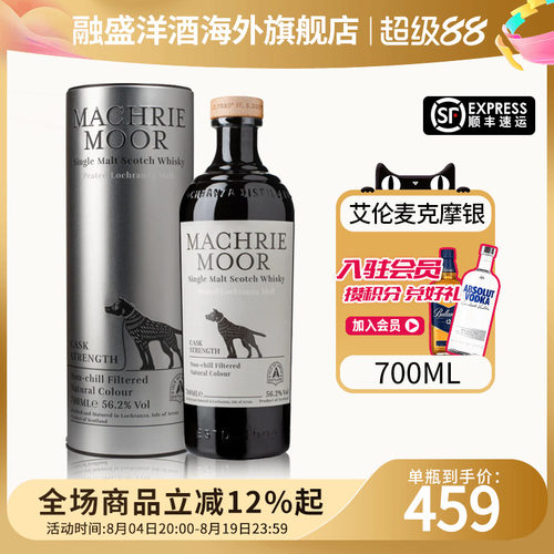 艾伦麦克摩银狗原酒桶强泥煤Arran苏格兰单一麦芽威士忌进口洋酒