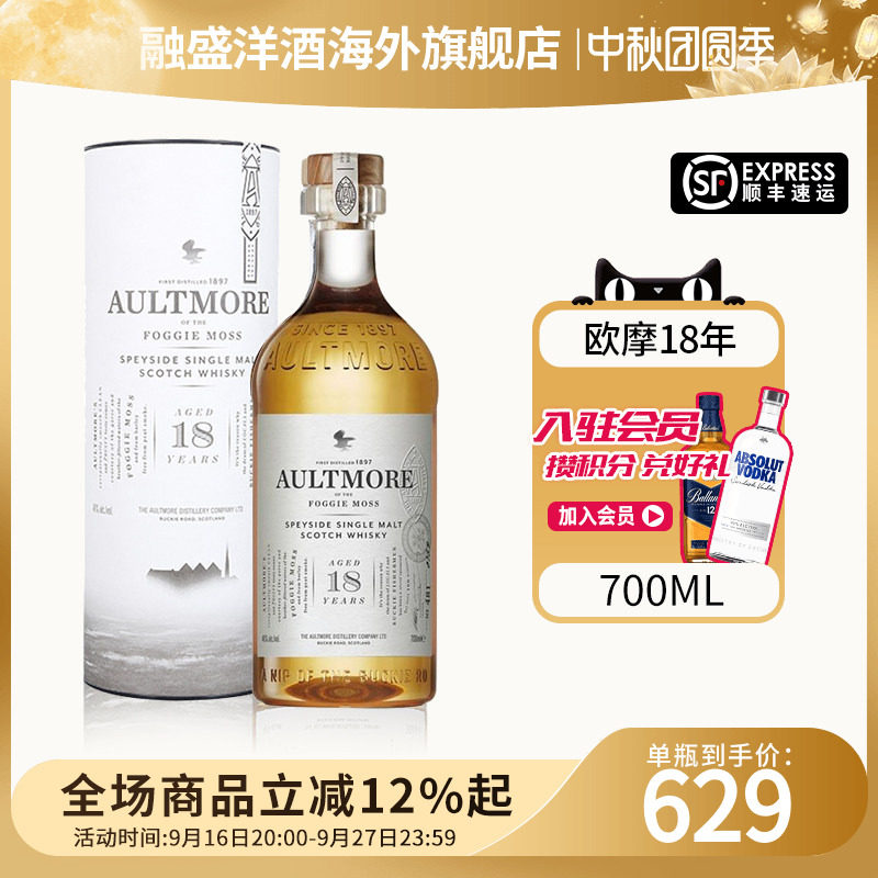 Aultmore/欧摩18年700ML图片