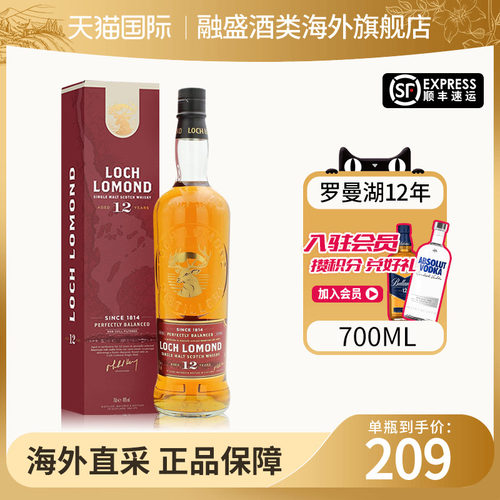 LOCHLOMOND/罗曼湖12年700ML