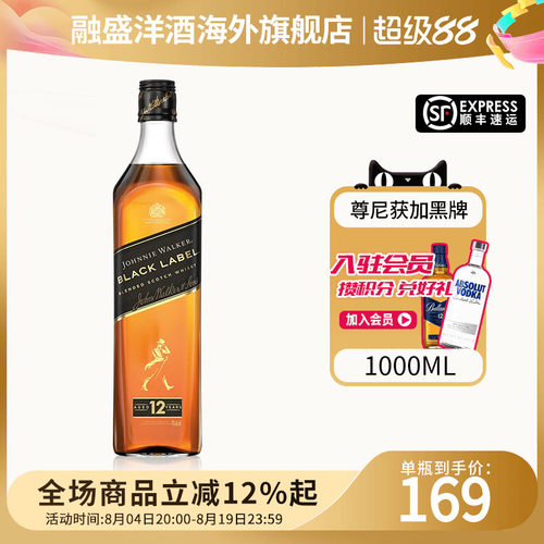 尊尼获加12年黑牌1000ml