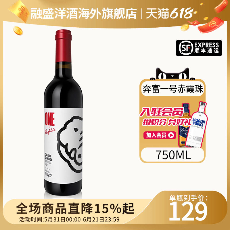 Penolds/奔富一号赤霞珠干红葡萄酒鳄鱼特别版 澳洲原瓶进口750ML