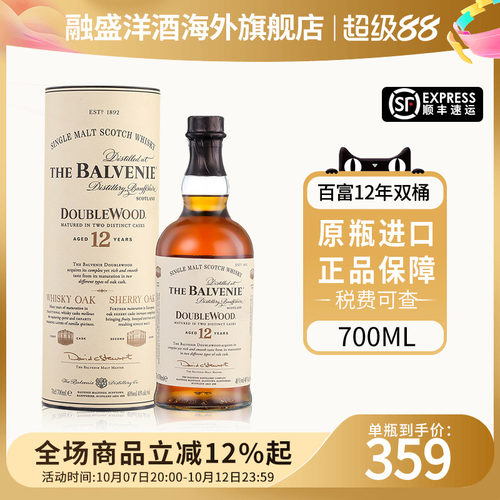 百富12年双桶700ML威士忌