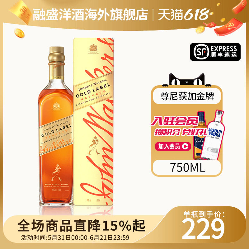 Johnnie Walker尊尼获加金牌750ml 苏格兰调和威士忌进口洋酒金方
