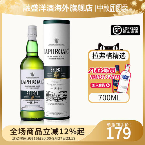 Laphroaig/拉弗格精选700ml