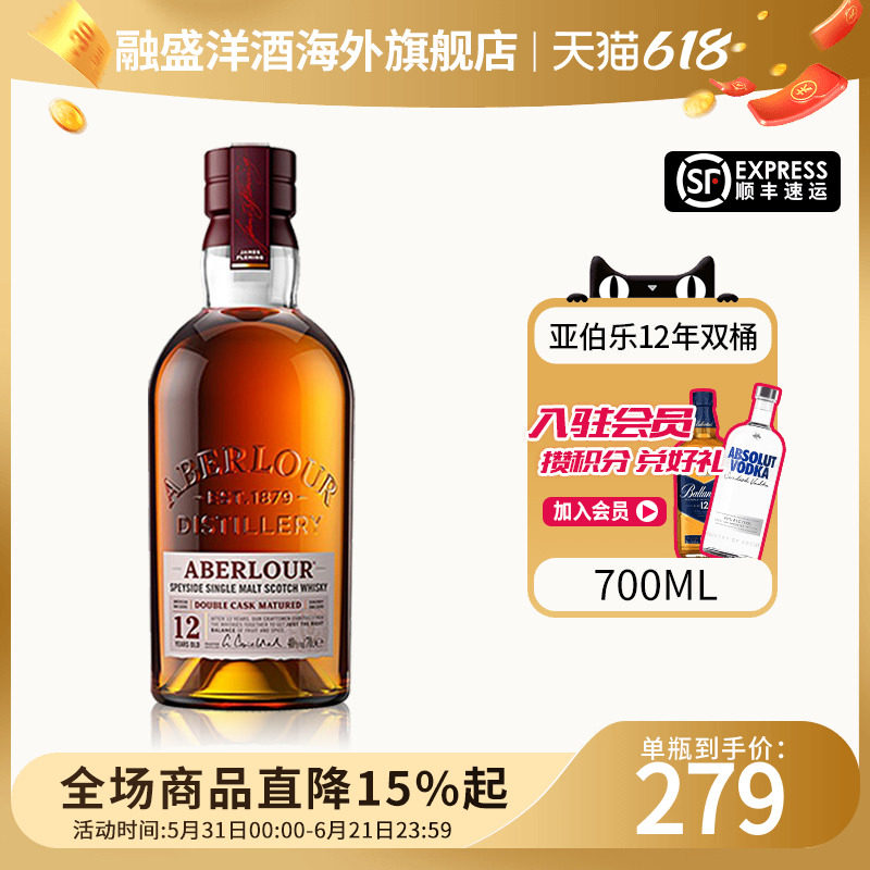 Aberlour/亚伯乐12年双桶700ML苏格兰单一麦芽威士忌海外进口洋酒