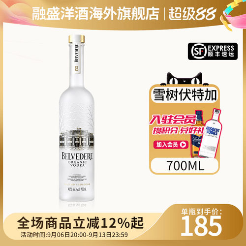 Belvedere雪树伏特加700ML