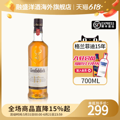 Glenfiddich格兰菲迪15年700ML