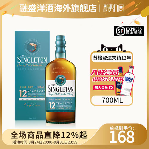 苏格登达夫镇12年700ml威士忌
