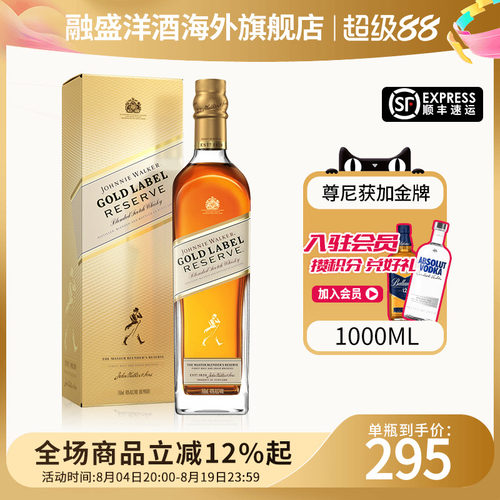 尊尼获加金牌1000ml威士忌