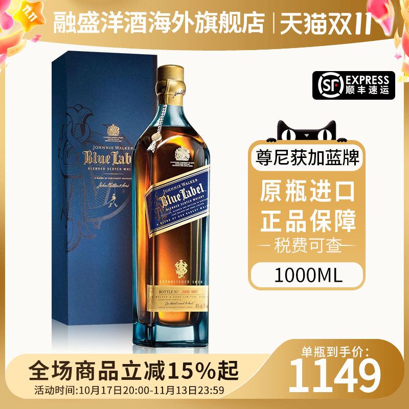 Johnnie Walker尊尼获加蓝牌1000ml苏格兰调和威士忌海外进口洋酒