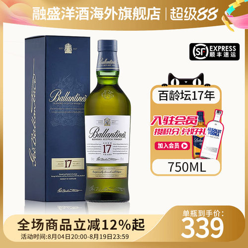 Ballantine’s/百龄坛17年750ML 苏格兰威士忌调和型海外进口洋酒