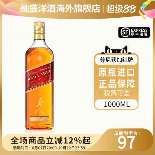 JohnnieWalker红牌1000ml