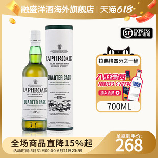 Laphroaig/拉弗格四分之一桶700ml 苏格兰单一麦芽威士忌进口洋酒