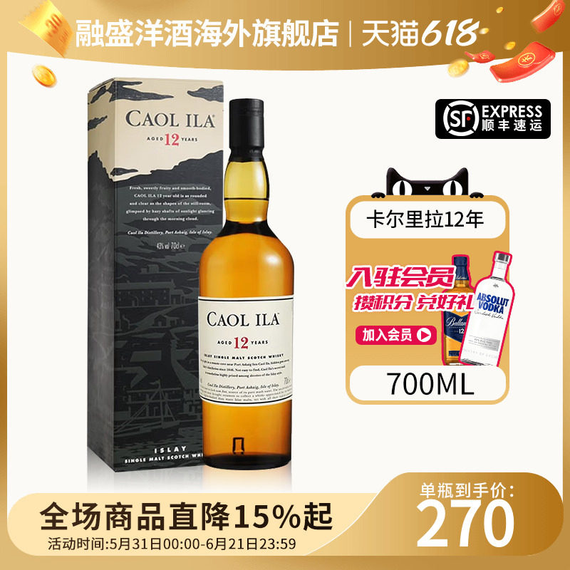 Caolila/卡尔里拉12年700ML 单一麦芽苏格兰威士忌海进口烟熏洋酒
