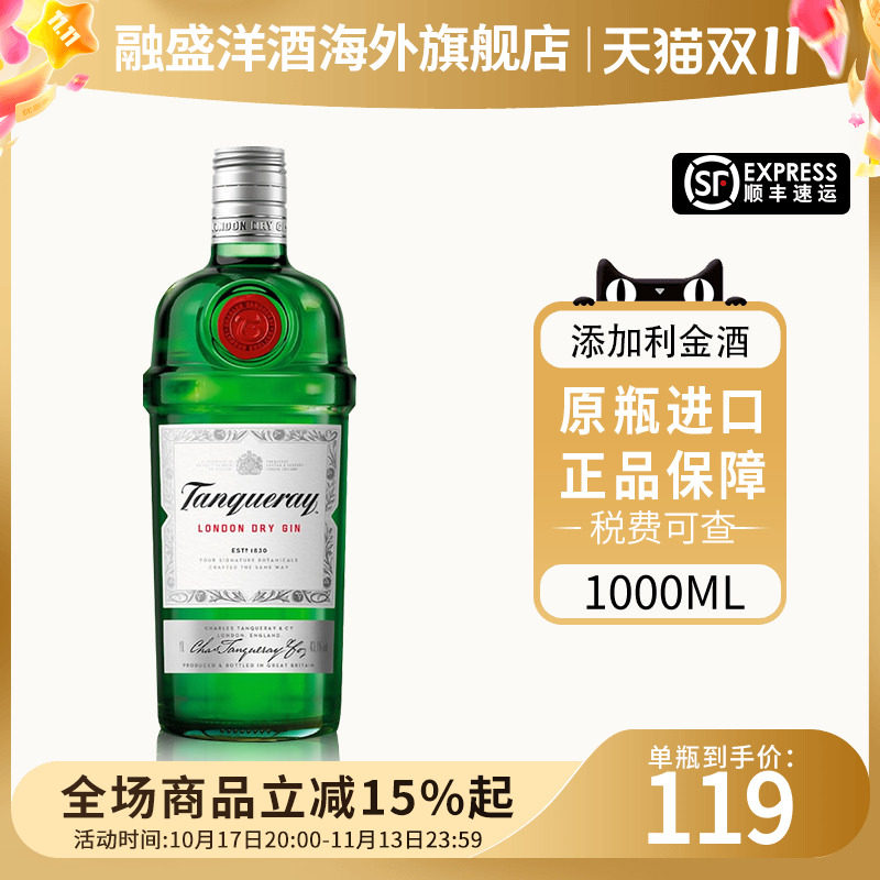 添加利伦敦干味金酒1000ml杜松子酒调金汤力基酒琴酒英国进口洋酒