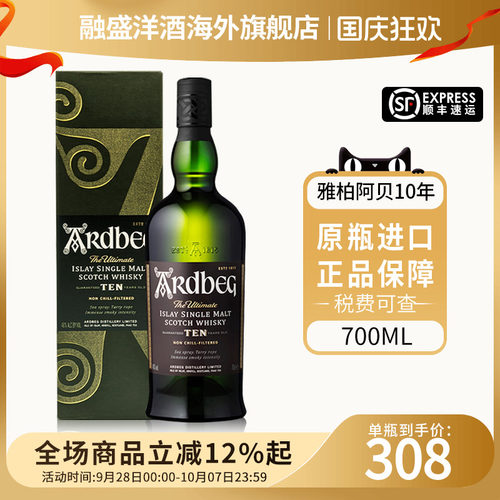 阿贝10年700ML威士忌酒
