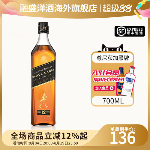 尊尼获加12年黑牌700ml