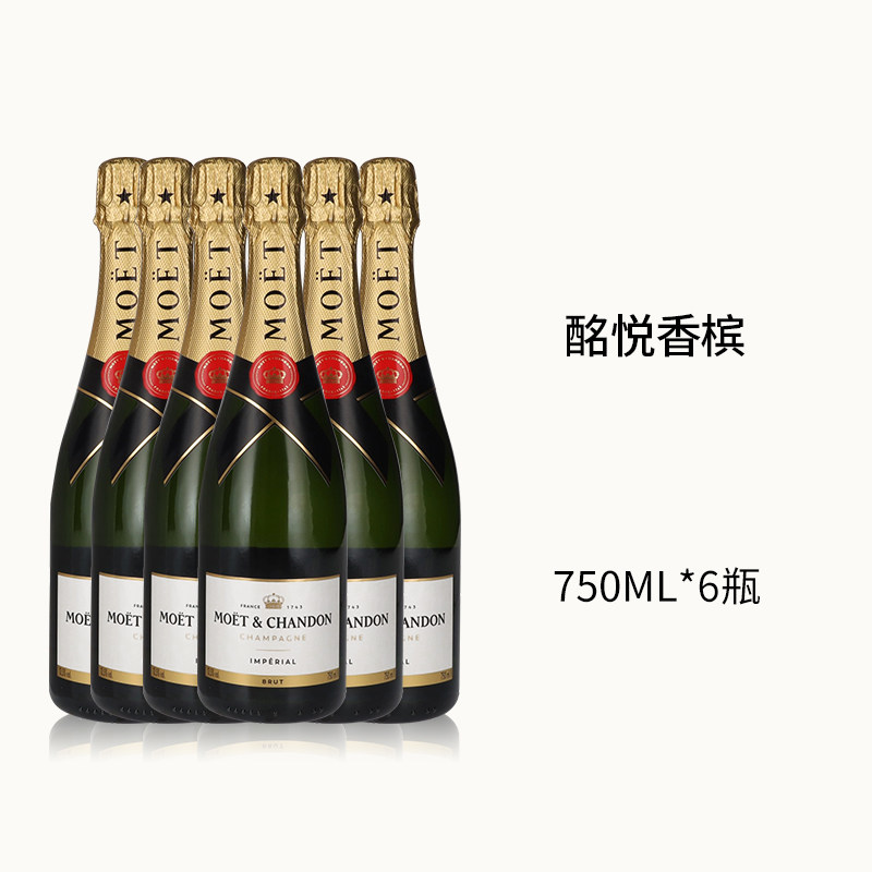 Moet&Chandon法国经典酩悦香槟750ML*6瓶 葡萄起泡酒海外进口无盒