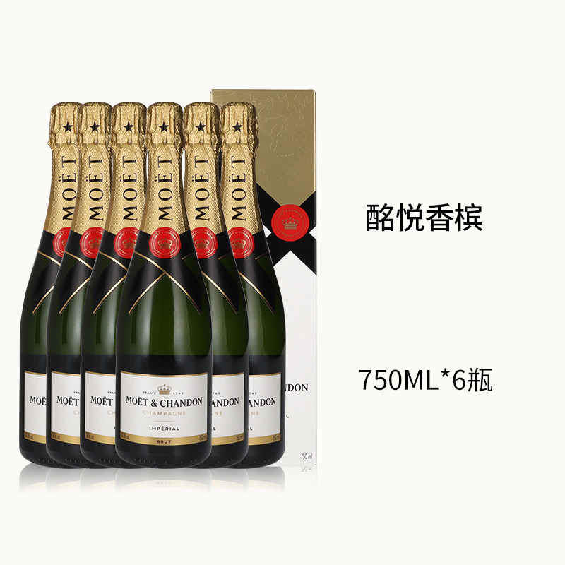 Moet&Chandon法国经典酩悦香槟750ML*6瓶 葡萄起泡酒海外正品进口