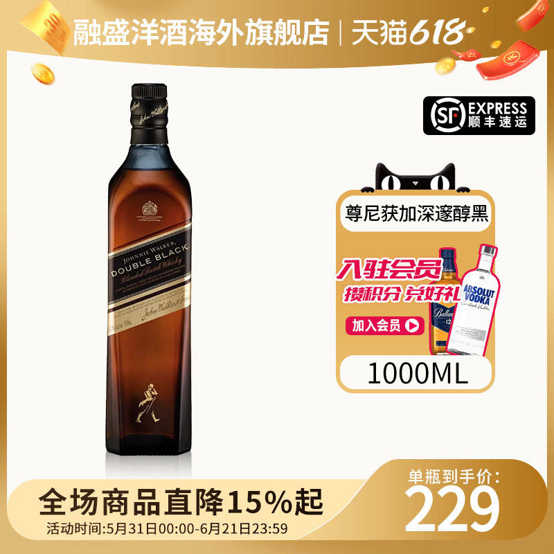 尊尼获加醇黑1000ml纯黑黑方英国进口威士忌洋酒 Johnnie Walker