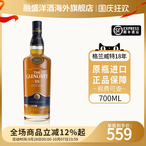 Glenlivet/格兰威特18年700ml