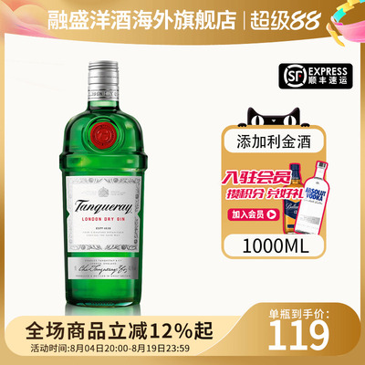 添加利伦敦干味金酒1000ml杜松子酒调金汤力基酒琴酒英国进口洋酒