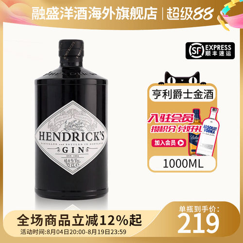 亨利爵士金酒1000ml金汤力基酒