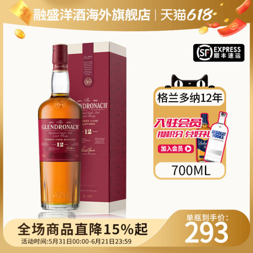 Glendronach格兰多纳12年700ml
