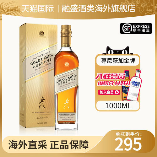 尊尼获加金牌1000ml威士忌
