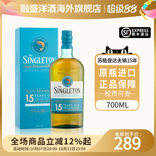 苏格登达夫镇15年700ml威士忌