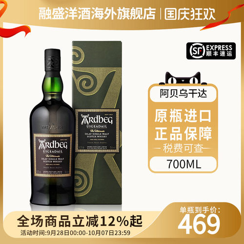 Ardbeg/雅伯阿贝乌干达700ml苏格兰单一麦芽威士忌进口洋酒泥煤味