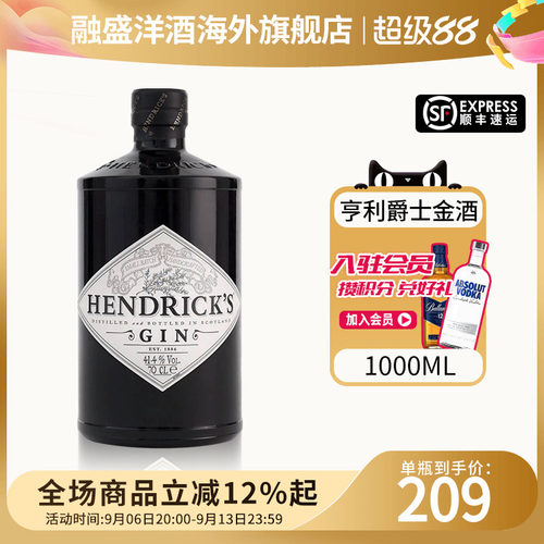 亨利爵士金酒1000ml金汤力基酒