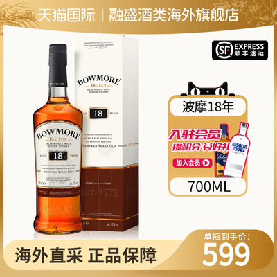 Bowmore/波摩18年700ML